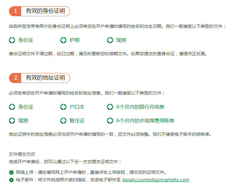 开户资料.png 开户资料.png